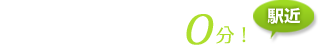 都立大の歯科：都立大駅（都立大学駅）より徒歩０分で駅近！