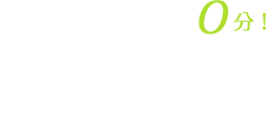 あさの歯科クリニック